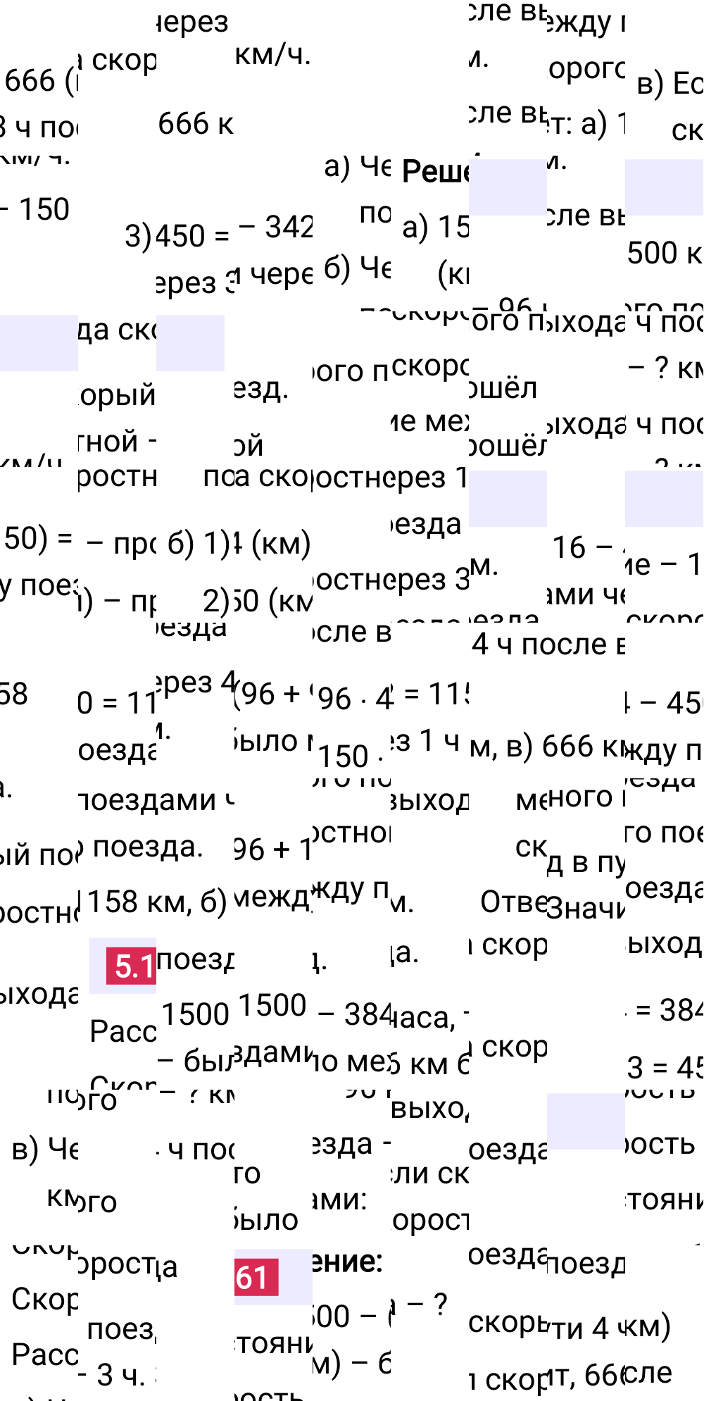 Ответ 5.161 к учебнику по математике 5 класс Виленкин, 2023-2025.