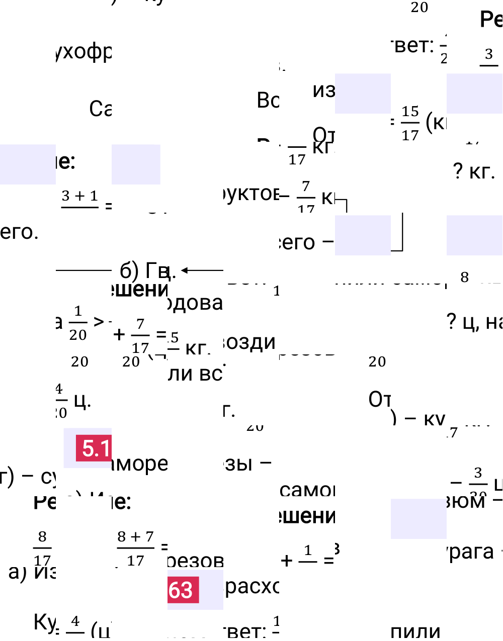 Ответ 5.163 к учебнику по математике 5 класс Виленкин, 2023-2025.