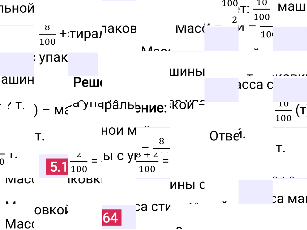 Ответ 5.164 к учебнику по математике 5 класс Виленкин, 2023-2025.
