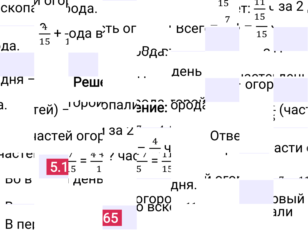 Ответ 5.165 к учебнику по математике 5 класс Виленкин, 2023-2025.