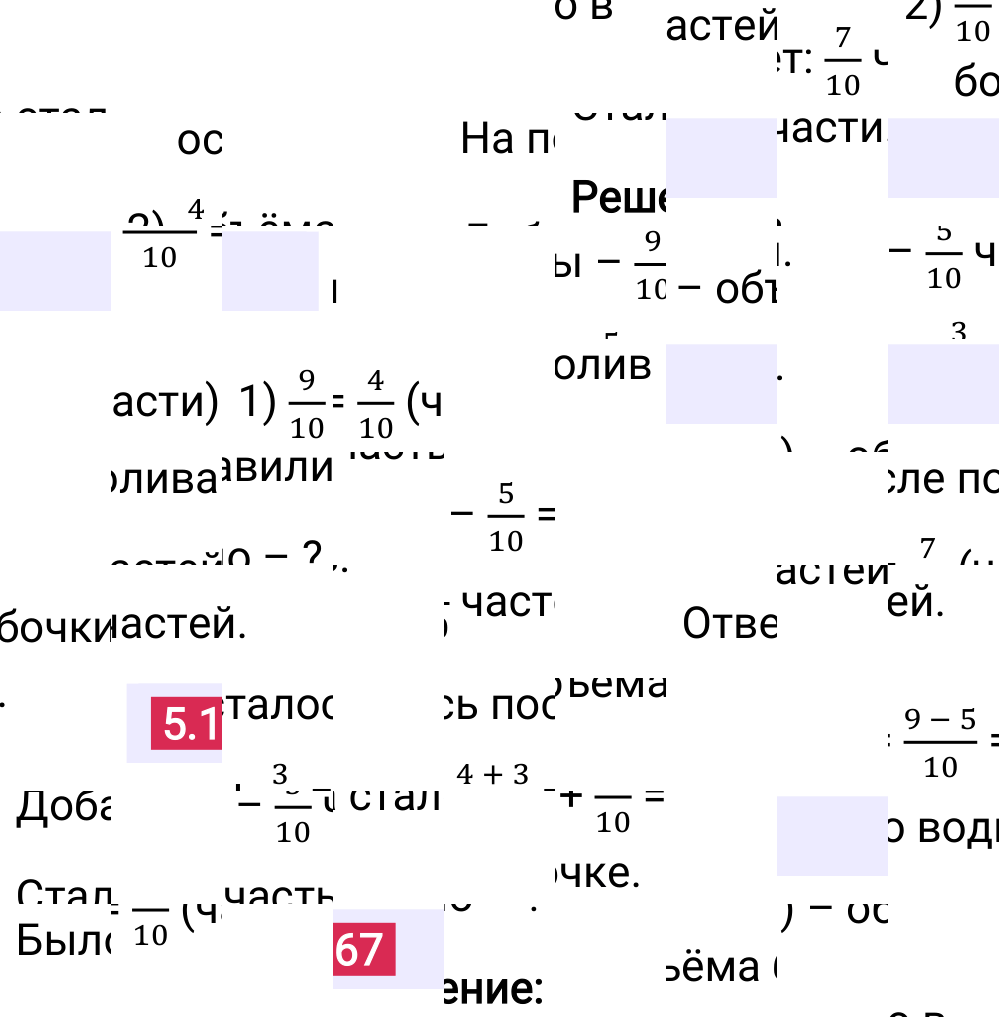 Ответ 5.167 к учебнику по математике 5 класс Виленкин, 2023-2025.
