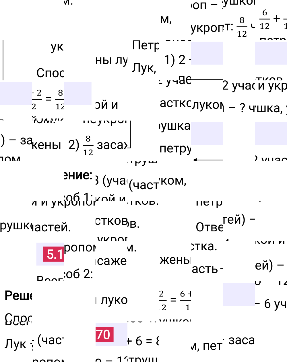 Ответ 5.170 к учебнику по математике 5 класс Виленкин, 2023-2025.