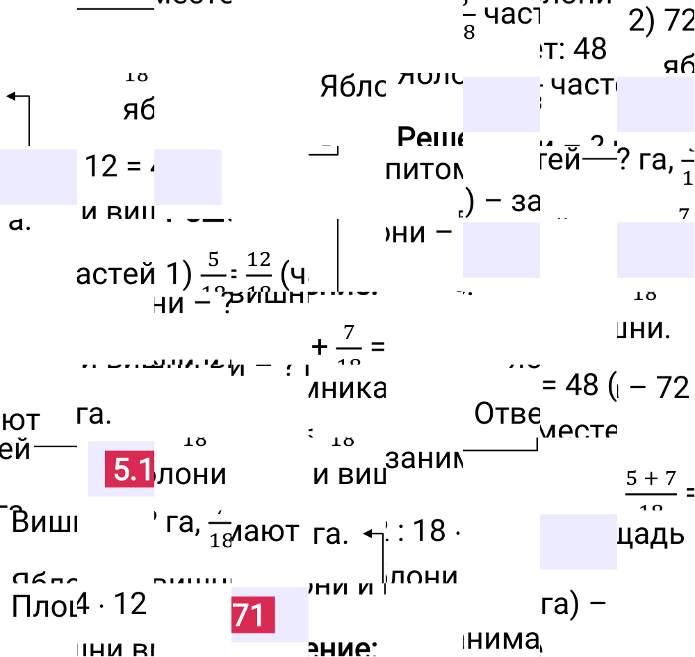 Ответ 5.171 к учебнику по математике 5 класс Виленкин, 2023-2025.