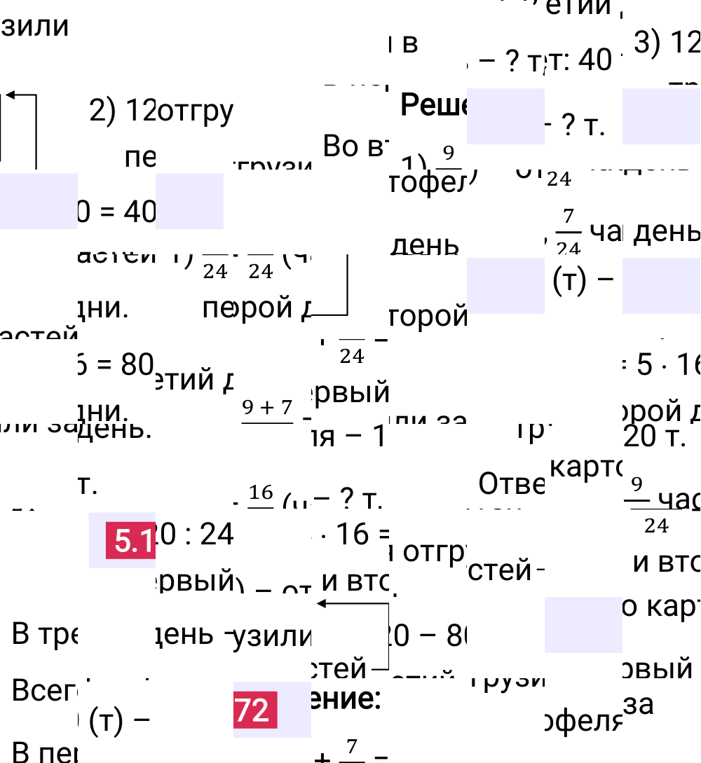 Ответ 5.172 к учебнику по математике 5 класс Виленкин, 2023-2025.