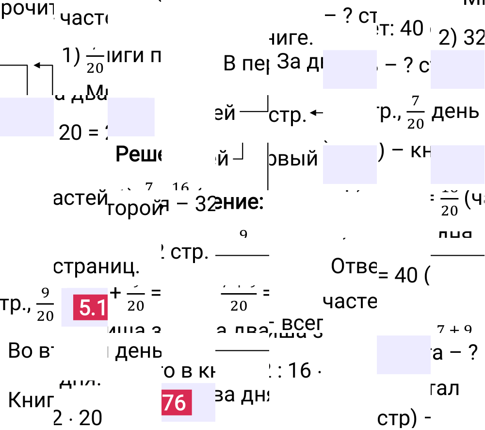 Ответ 5.176 к учебнику по математике 5 класс Виленкин, 2023-2025.