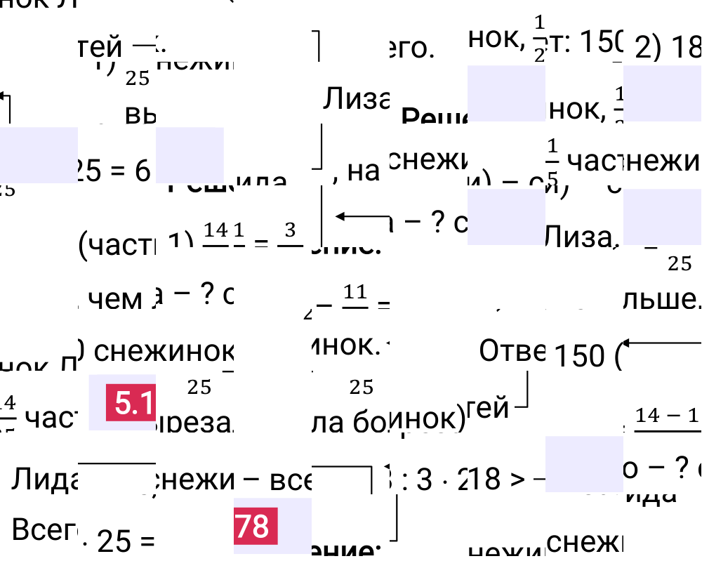 Ответ 5.178 к учебнику по математике 5 класс Виленкин, 2023-2025.
