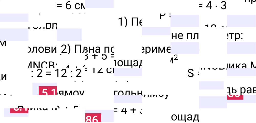 Ответ 5.186 к учебнику по математике 5 класс Виленкин, 2023-2025.