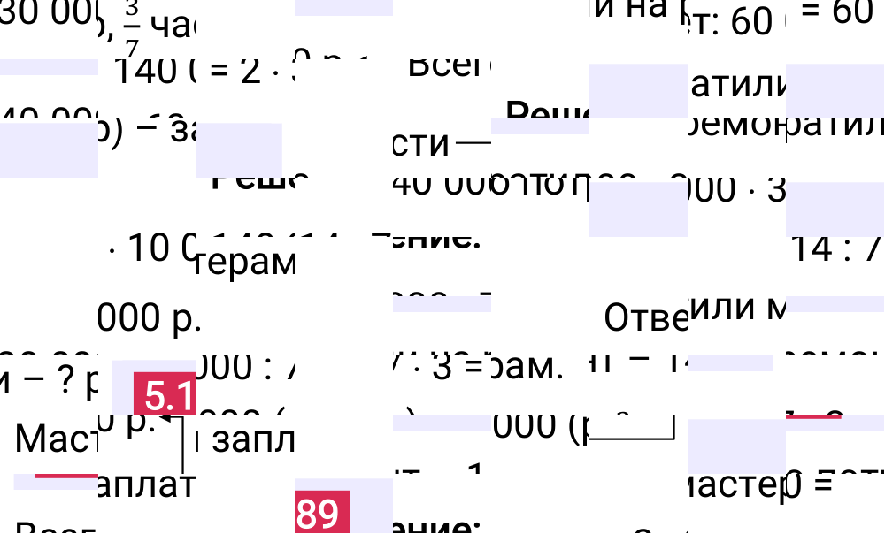Ответ 5.189 к учебнику по математике 5 класс Виленкин, 2023-2025.