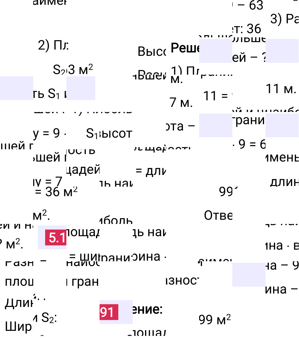 Ответ 5.191 к учебнику по математике 5 класс Виленкин, 2023-2025.