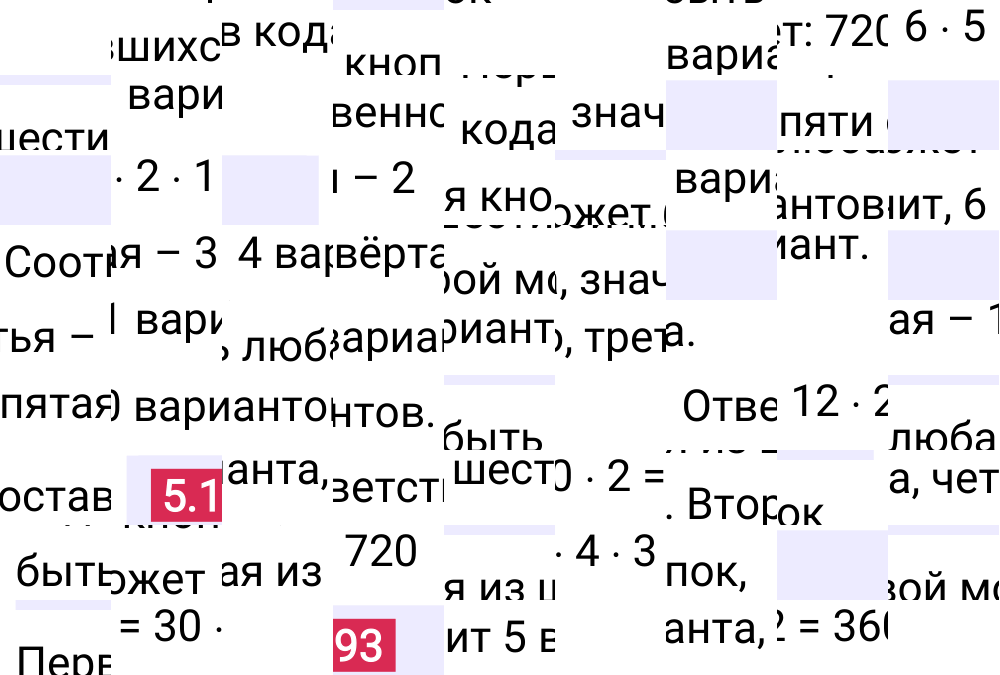 Ответ 5.193 к учебнику по математике 5 класс Виленкин, 2023-2025.