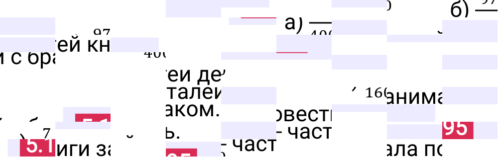 Ответ 5.195 к учебнику по математике 5 класс Виленкин, 2023-2025.