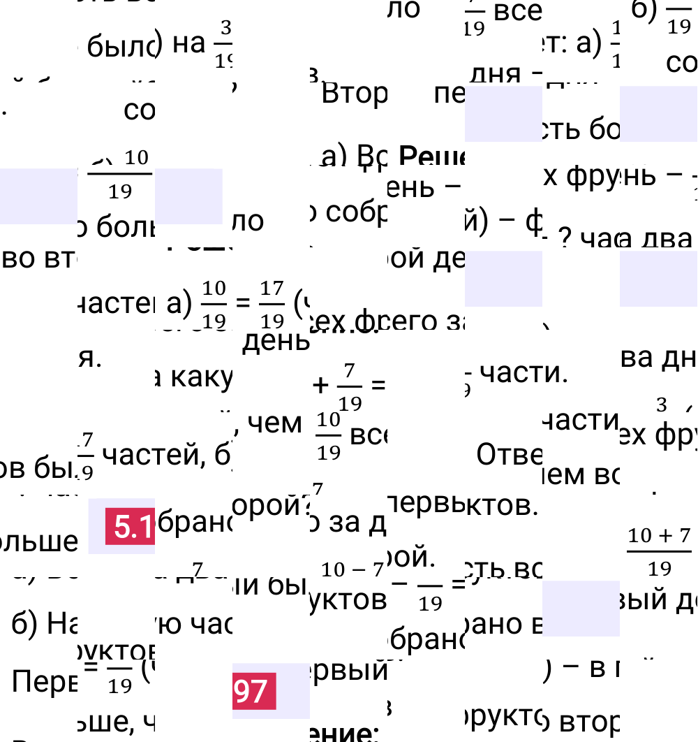 Ответ 5.197 к учебнику по математике 5 класс Виленкин, 2023-2025.