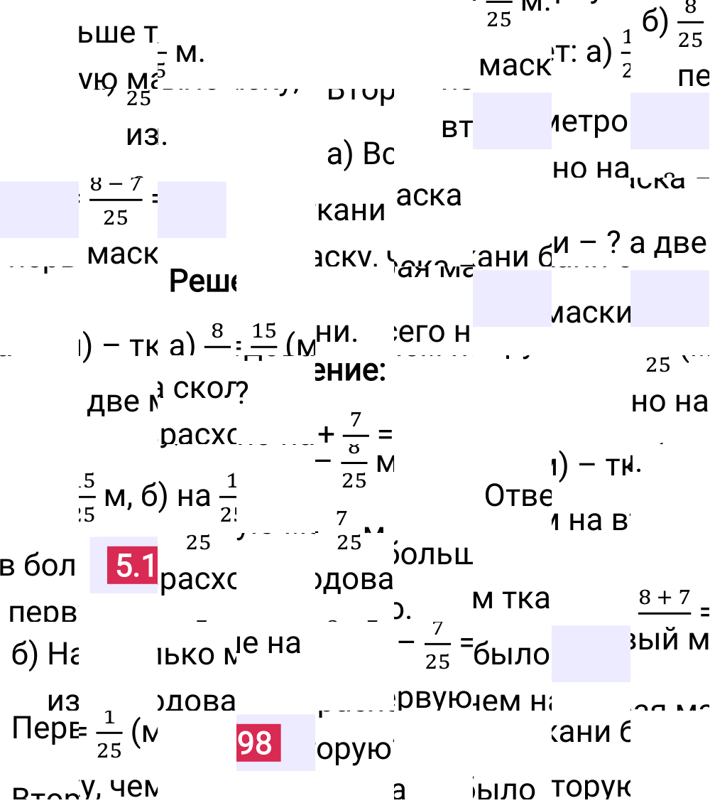 Ответ 5.198 к учебнику по математике 5 класс Виленкин, 2023-2025.