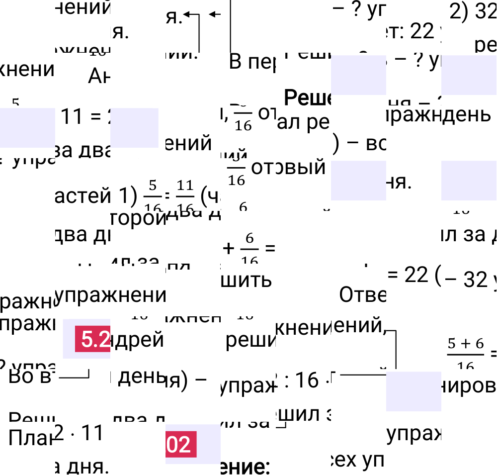 Ответ 5.202 к учебнику по математике 5 класс Виленкин, 2023-2025.
