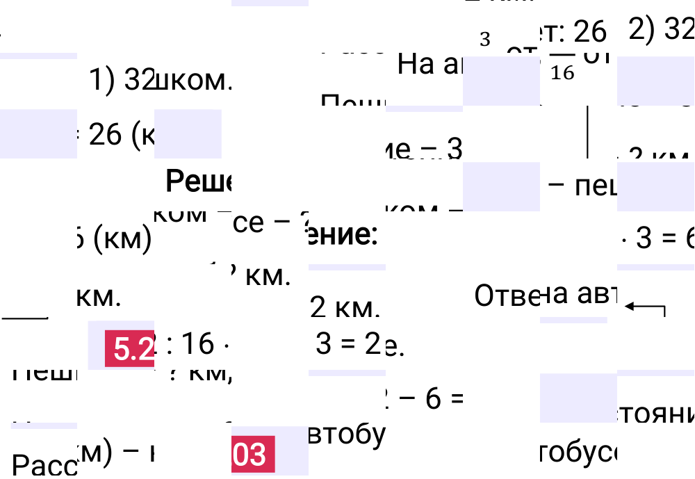 Ответ 5.203 к учебнику по математике 5 класс Виленкин, 2023-2025.