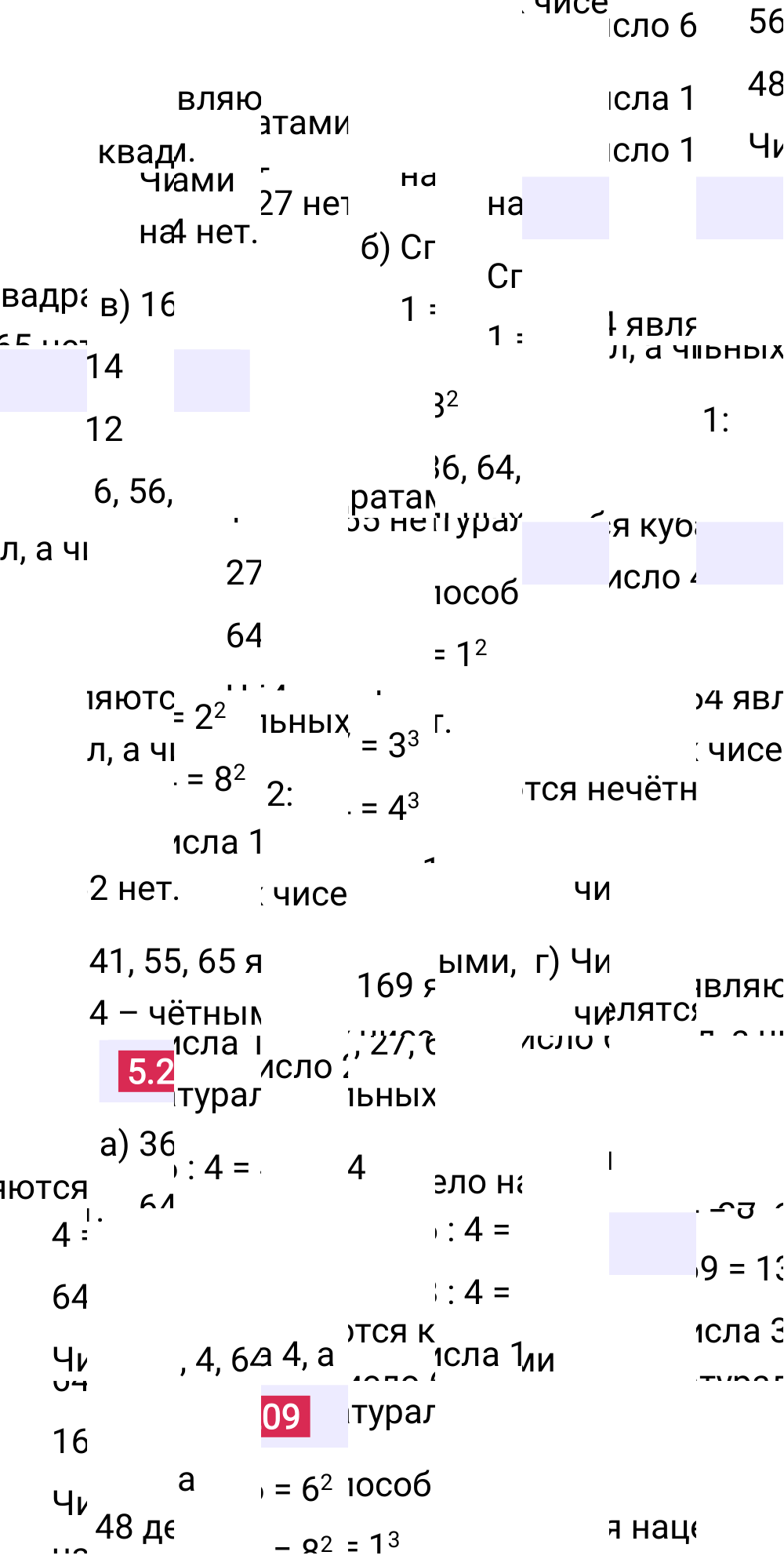 Ответ 5.209 к учебнику по математике 5 класс Виленкин, 2023-2025.