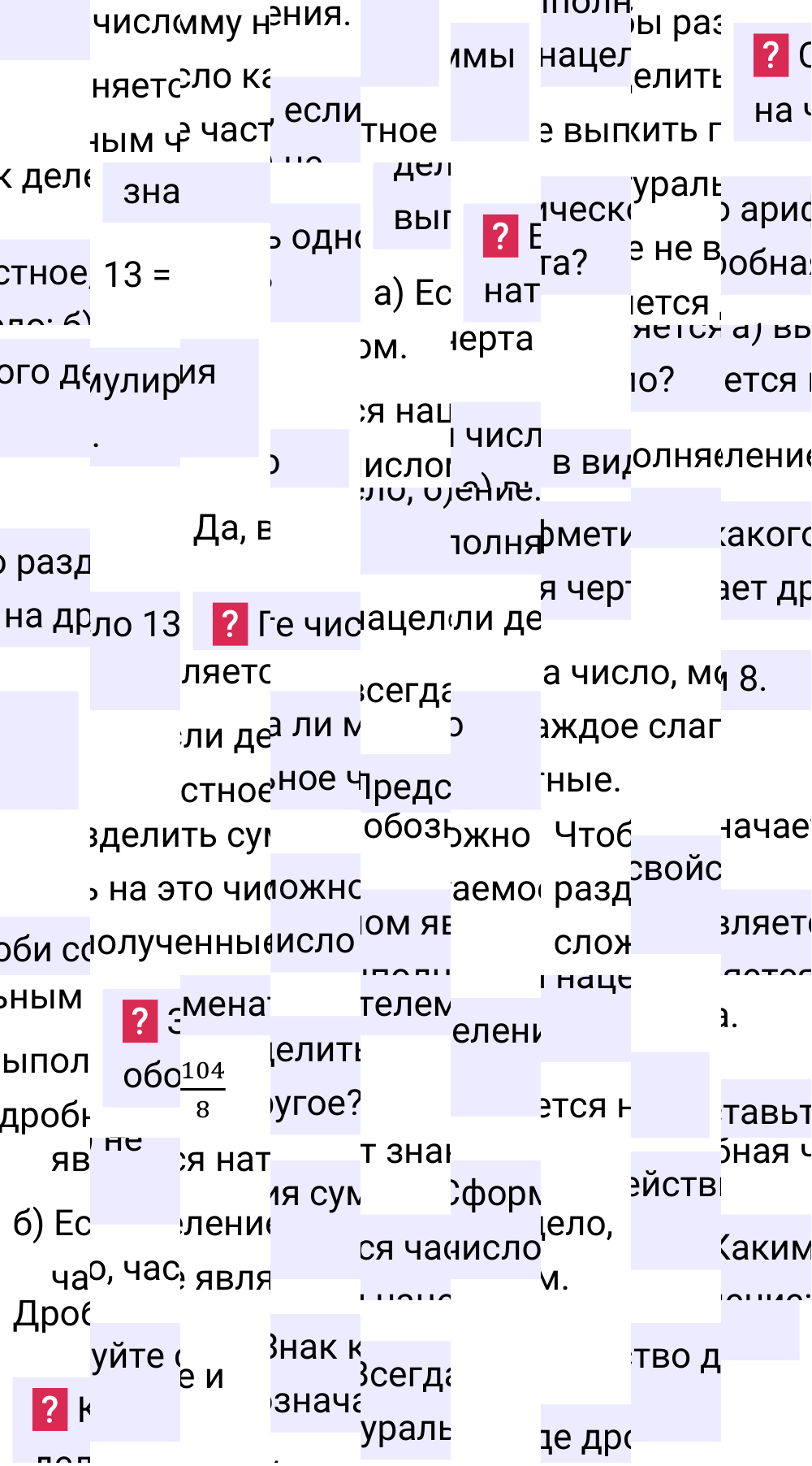 Ответы на вопросы к странице 38 второй части учебника по математике за 5-й класс Виленкин, 2023-2025