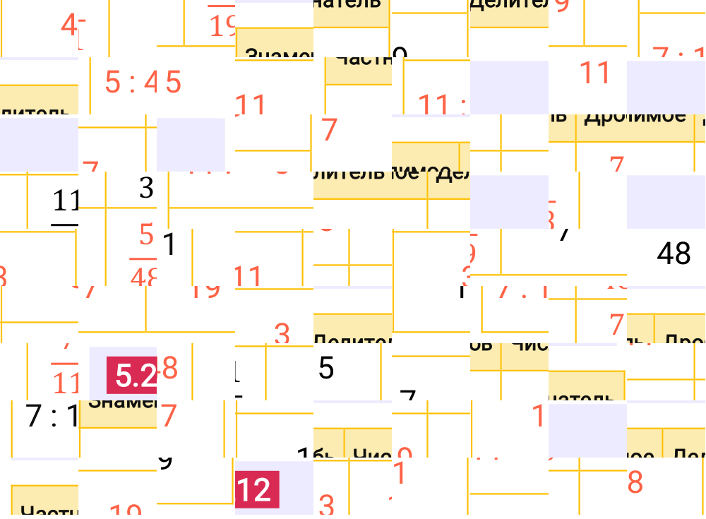 Ответ 5.212 к учебнику по математике 5 класс Виленкин, 2023-2025.
