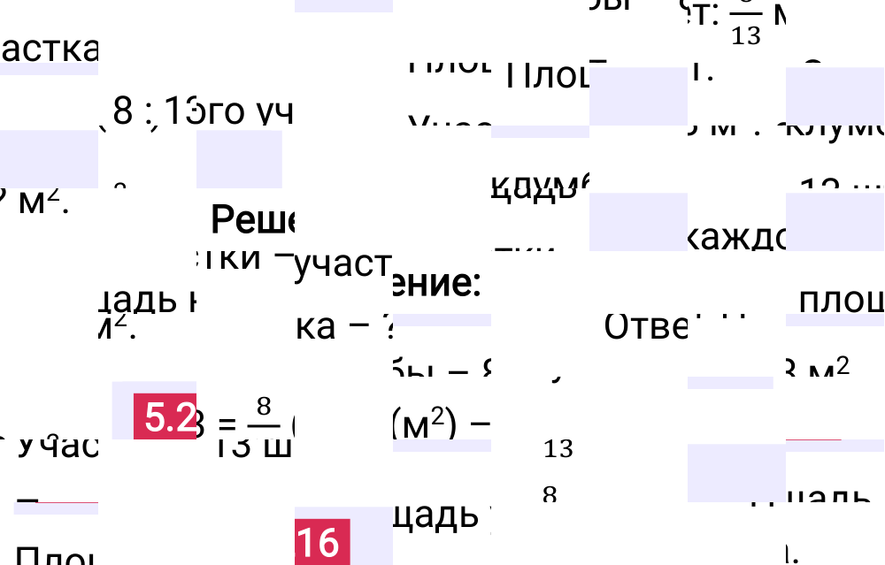 Ответ 5.216 к учебнику по математике 5 класс Виленкин, 2023-2025.
