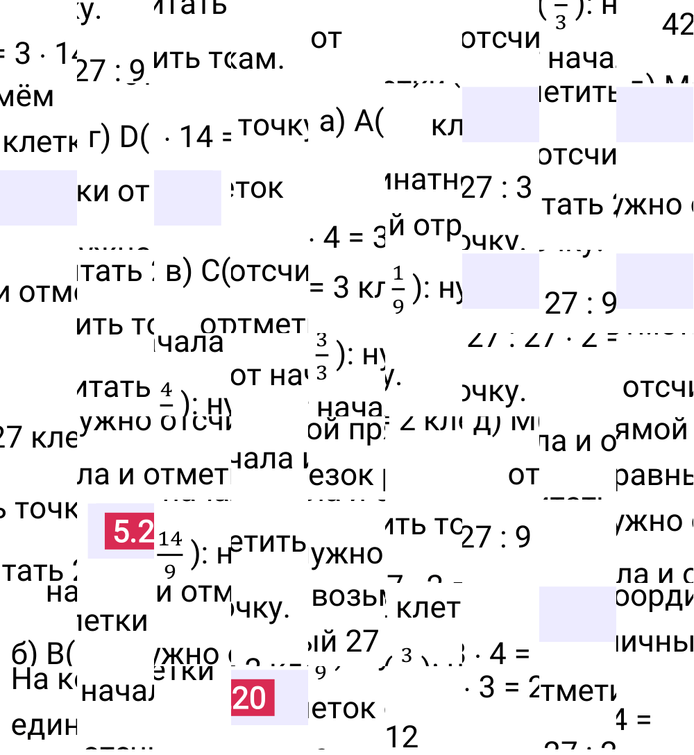 Ответ 5.220 к учебнику по математике 5 класс Виленкин, 2023-2025.