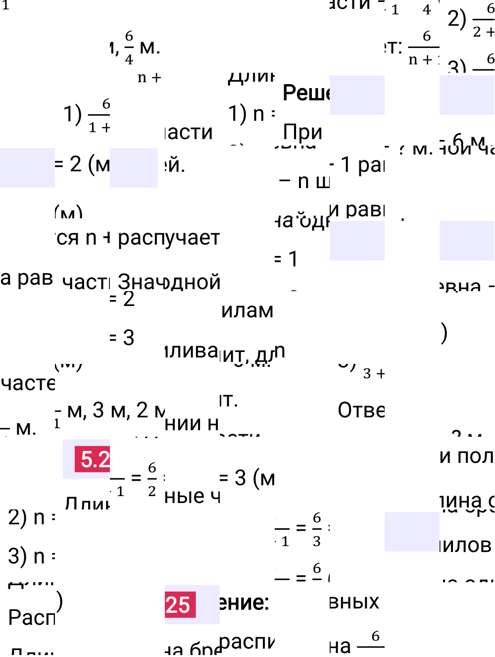 Ответ 5.225 к учебнику по математике 5 класс Виленкин, 2023-2025.