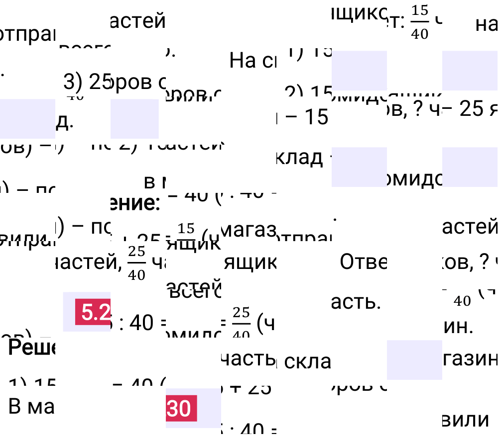 Ответ 5.230 к учебнику по математике 5 класс Виленкин, 2023-2025.