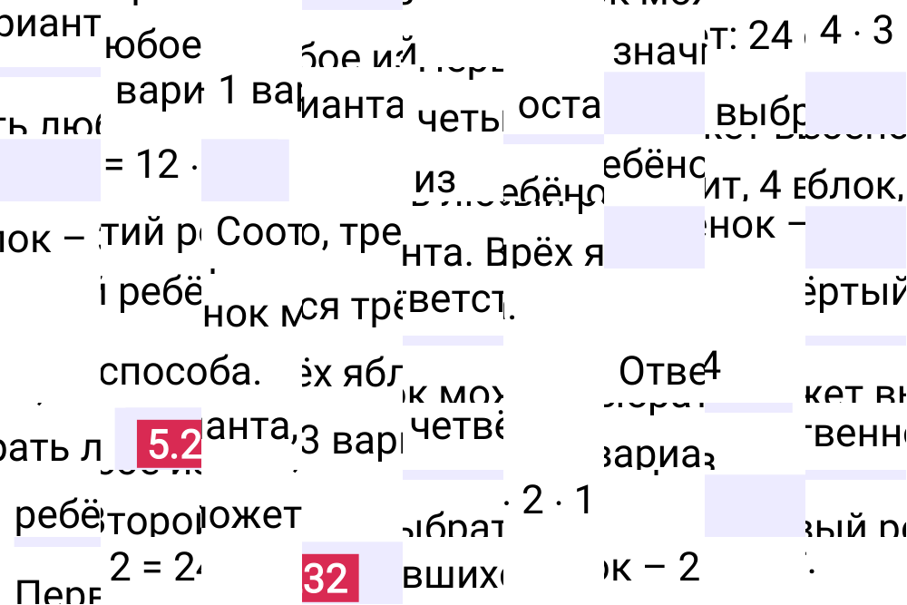 Ответ 5.232 к учебнику по математике 5 класс Виленкин, 2023-2025.
