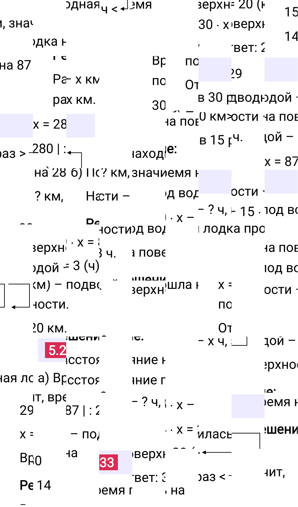 Ответ 5.233 к учебнику по математике 5 класс Виленкин, 2023-2025.