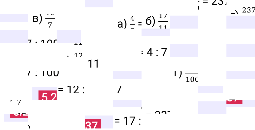 Ответ 5.237 к учебнику по математике 5 класс Виленкин, 2023-2025.