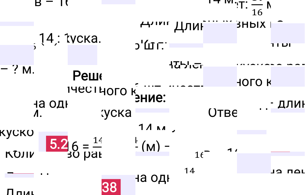 Ответ 5.238 к учебнику по математике 5 класс Виленкин, 2023-2025.