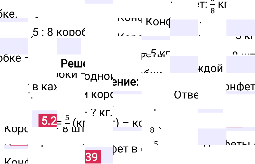 Ответ 5.239 к учебнику по математике 5 класс Виленкин, 2023-2025.