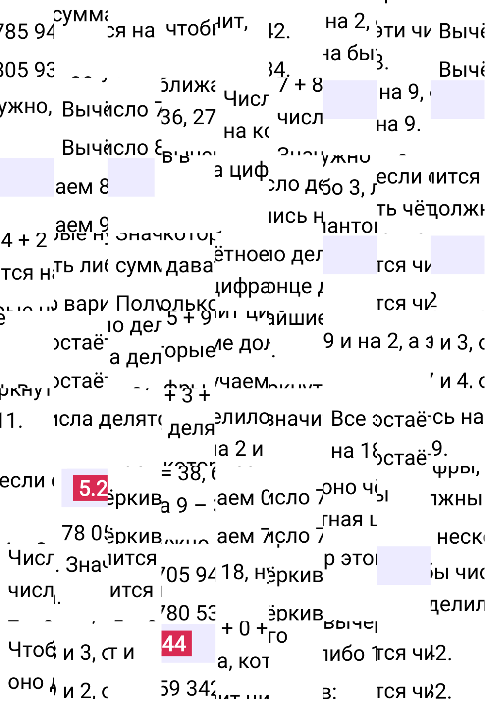 Ответ 5.244 к учебнику по математике 5 класс Виленкин, 2023-2025.