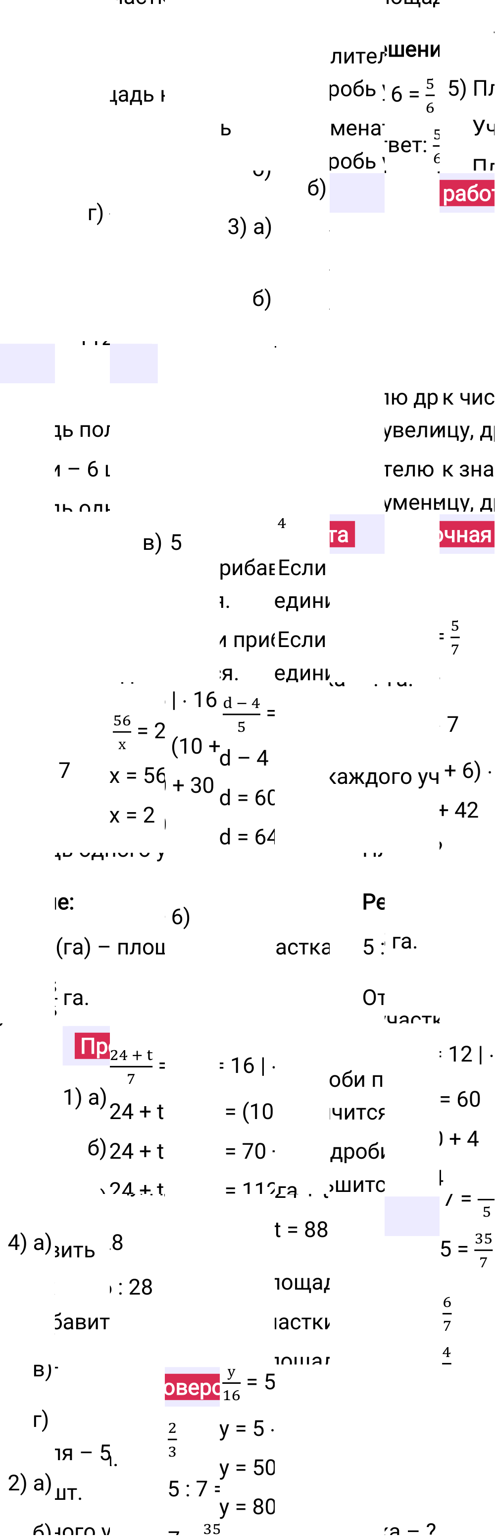 Ответы к разделу Проверьте себя на странице 41 второй части учебника по математике за 5-й класс Виленкин, 2023-2025