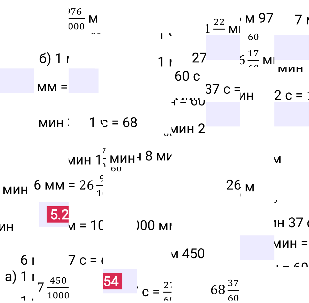 Ответ 5.254 к учебнику по математике 5 класс Виленкин, 2023-2025.