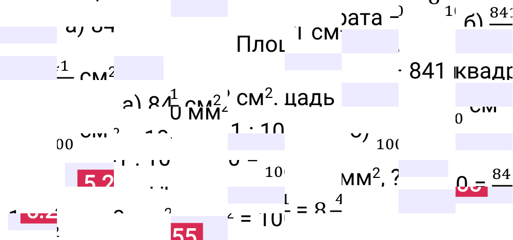 Ответ 5.255 к учебнику по математике 5 класс Виленкин, 2023-2025.