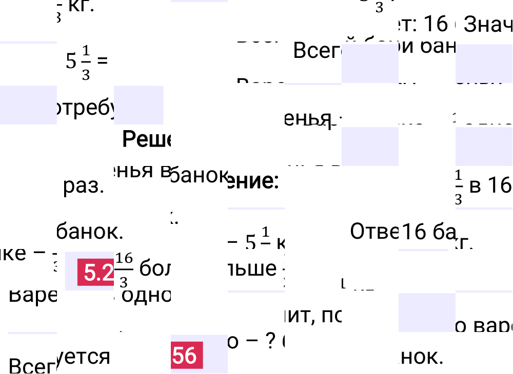 Ответ 5.256 к учебнику по математике 5 класс Виленкин, 2023-2025.
