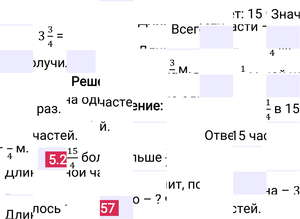 Ответ 5.257 к учебнику по математике 5 класс Виленкин, 2023-2025.