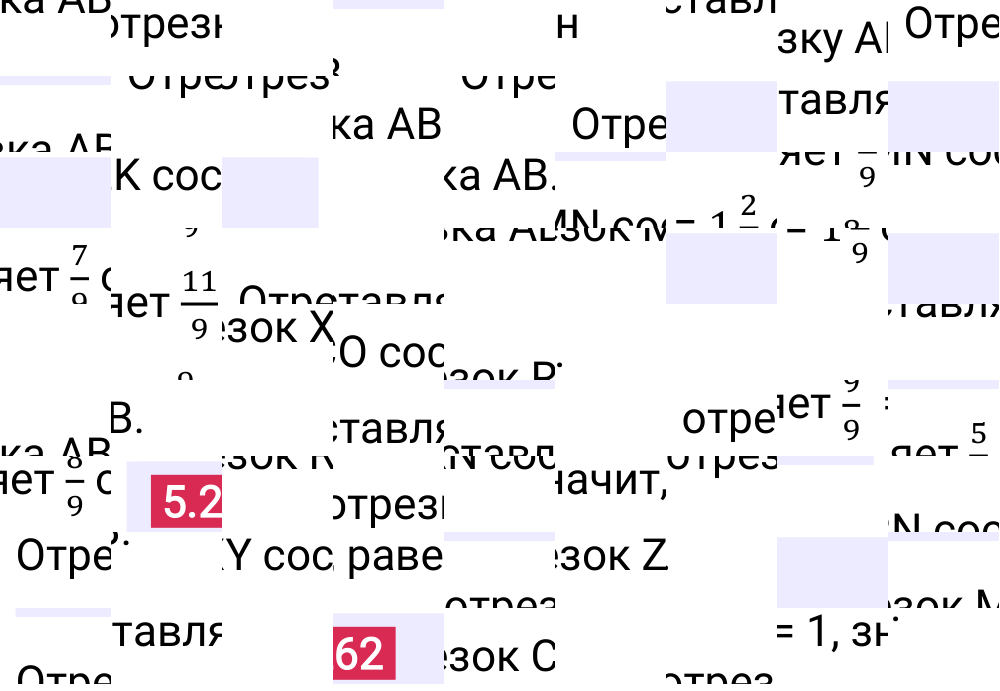 Ответ 5.262 к учебнику по математике 5 класс Виленкин, 2023-2025.