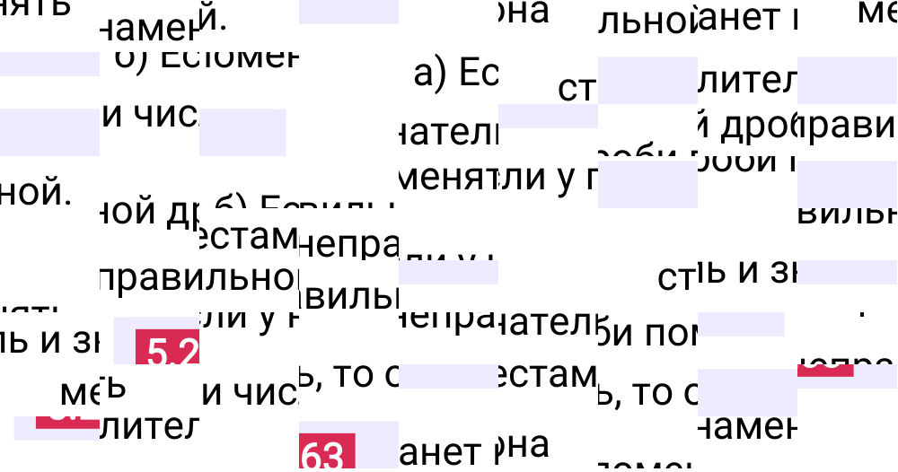 Ответ 5.263 к учебнику по математике 5 класс Виленкин, 2023-2025.