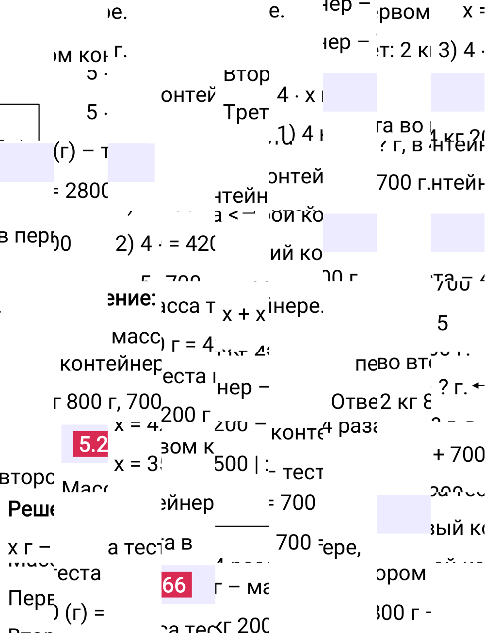 Ответ 5.266 к учебнику по математике 5 класс Виленкин, 2023-2025.