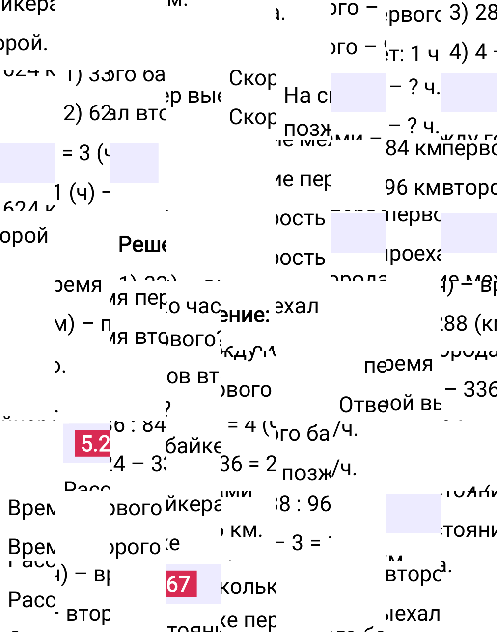 Ответ 5.267 к учебнику по математике 5 класс Виленкин, 2023-2025.