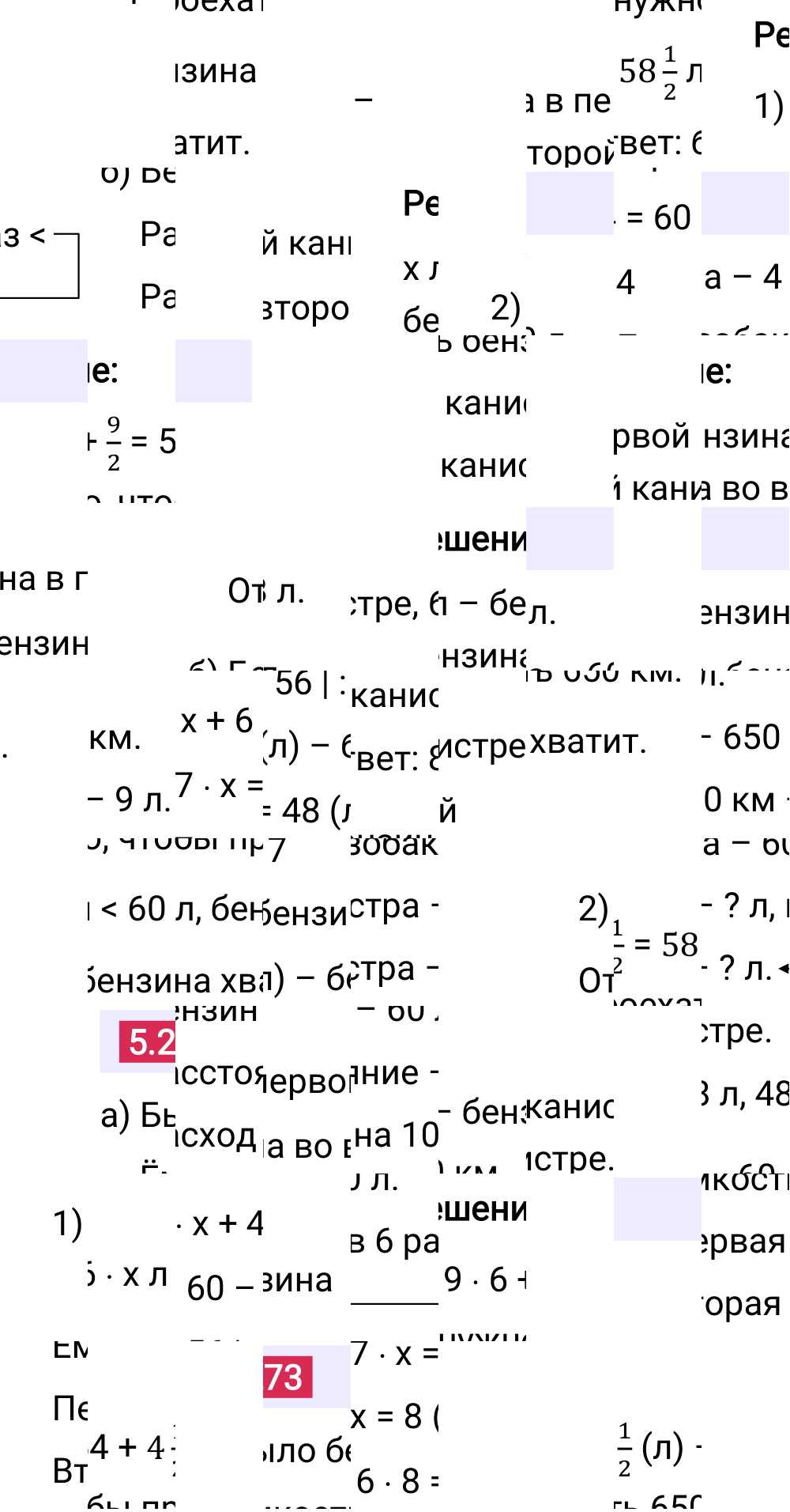 Ответ 5.273 к учебнику по математике 5 класс Виленкин, 2023-2025.
