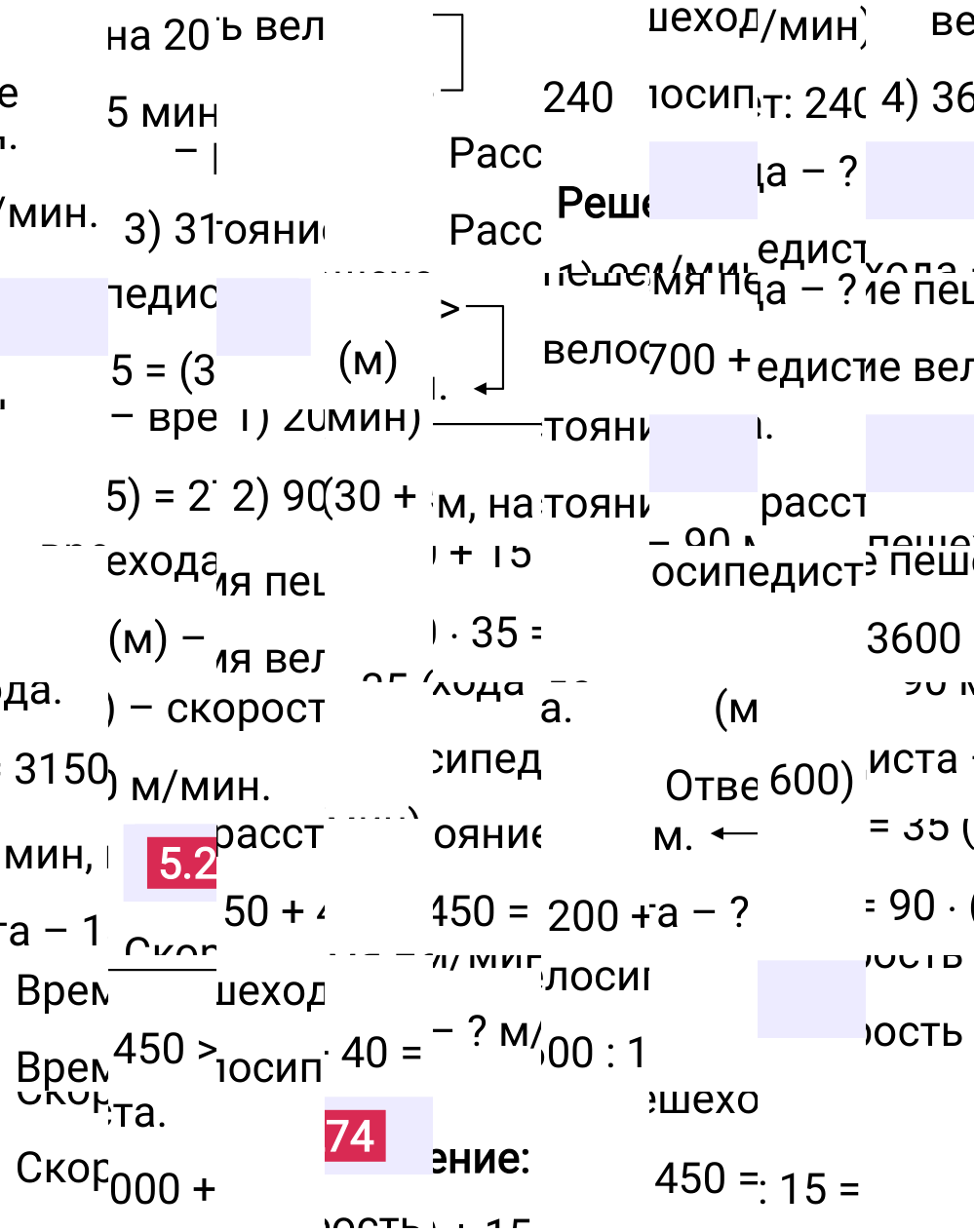 Ответ 5.274 к учебнику по математике 5 класс Виленкин, 2023-2025.