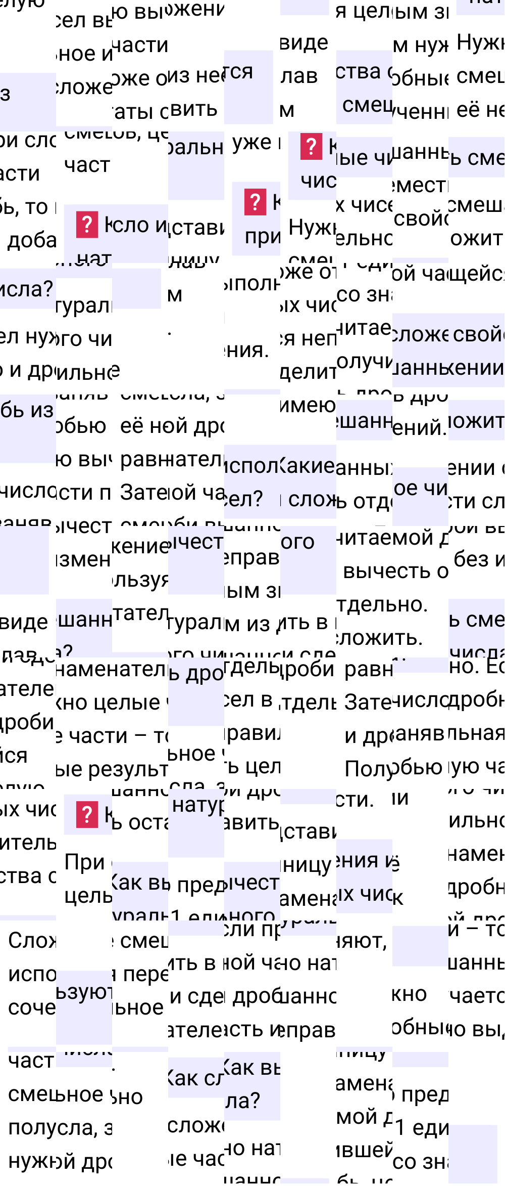Ответы на вопросы к странице 49 второй части учебника по математике за 5-й класс Виленкин, 2023-2025