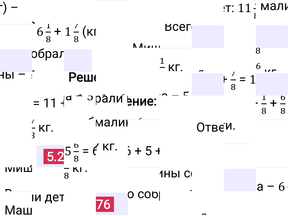Ответ 5.276 к учебнику по математике 5 класс Виленкин, 2023-2025.