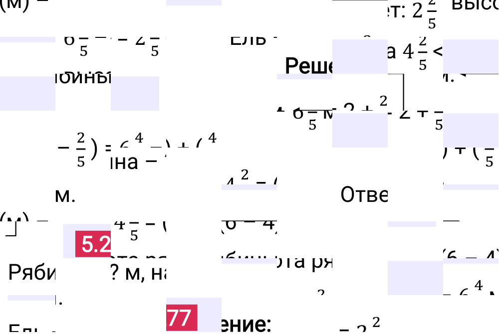 Ответ 5.277 к учебнику по математике 5 класс Виленкин, 2023-2025.