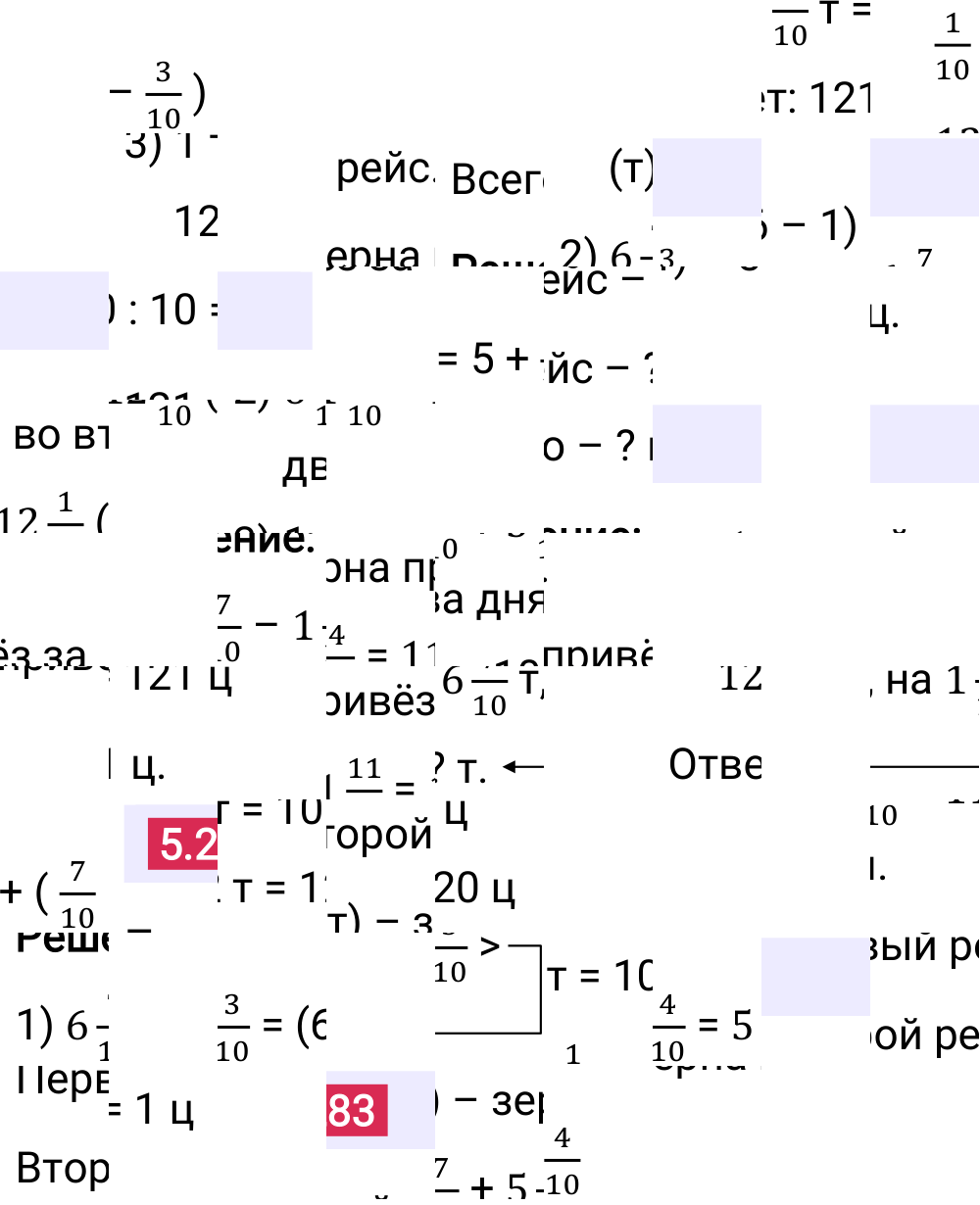 Ответ 5.283 к учебнику по математике 5 класс Виленкин, 2023-2025.