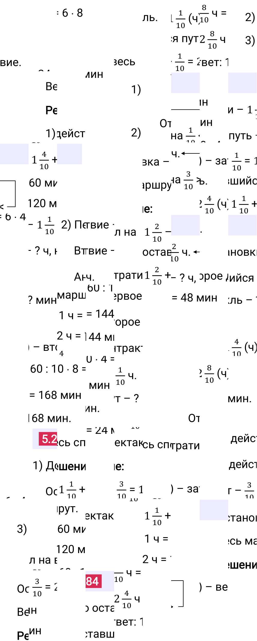 Ответ 5.284 к учебнику по математике 5 класс Виленкин, 2023-2025.