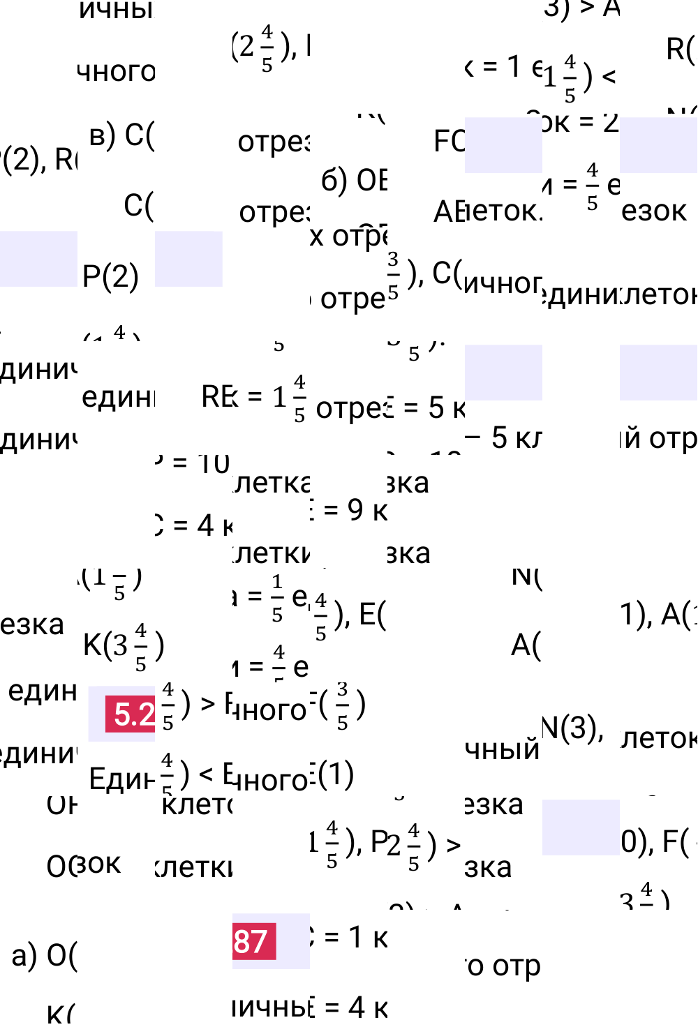 Ответ 5.287 к учебнику по математике 5 класс Виленкин, 2023-2025.
