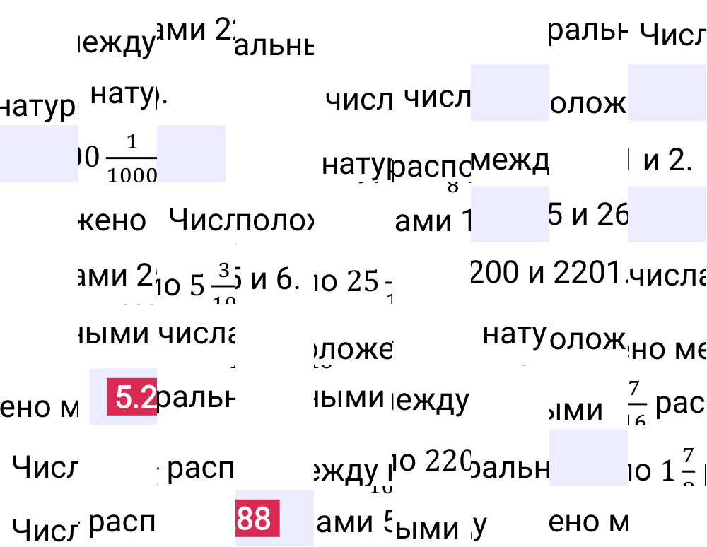 Ответ 5.288 к учебнику по математике 5 класс Виленкин, 2023-2025.